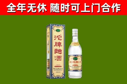 大石桥市烟酒回收80沱牌曲酒2.jpg