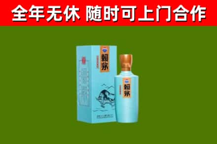 大石桥市烟酒回收纪念赖茅.jpg