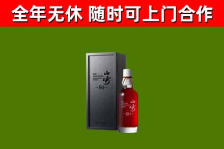大石桥市回收山崎洋酒
