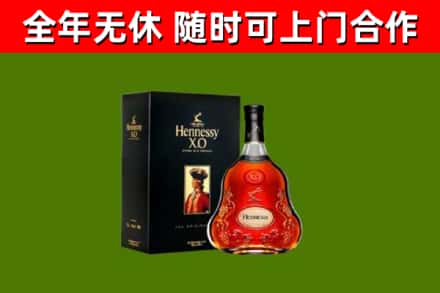 大石桥市烟酒回收轩尼诗XO.jpg